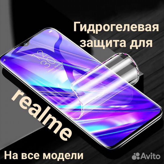 Бронирование смартфонов realme