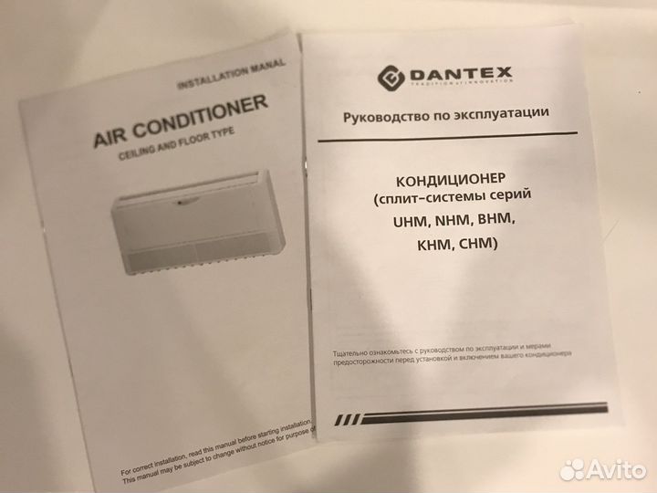 Кондицеонер, сплит система dantex