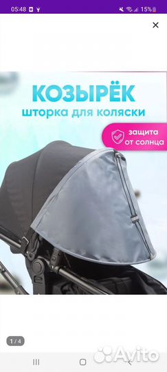 Козырек на коляску