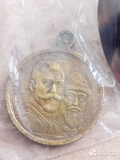 Медаль 300 лет дома романовых