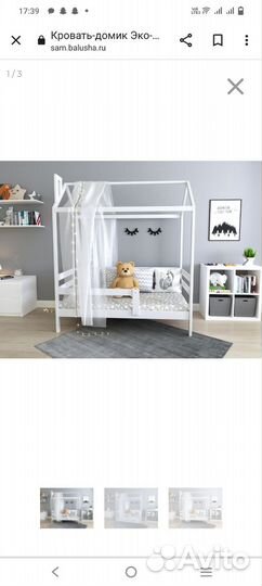 Кровать домик