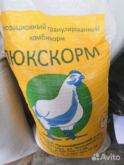 Корма для сельскохозяйственных животных