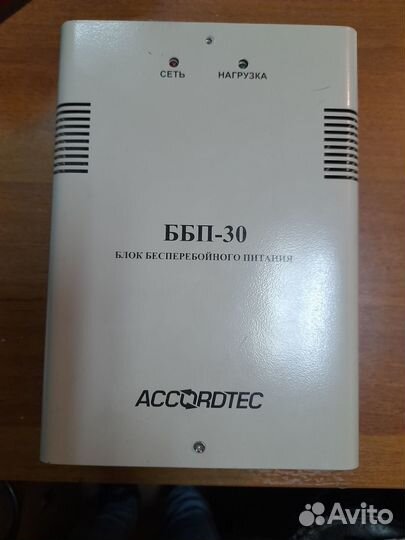 Блок бесперебойного питания ббп-30