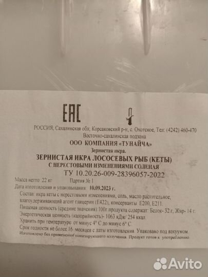 Икра красная кеты
