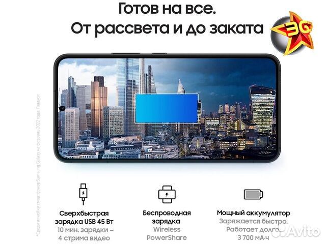 Samsung Galaxy S22, 8/256 ГБ