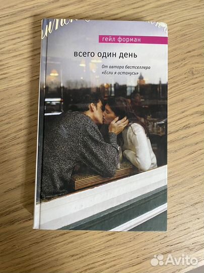 Книги Гейл Форман