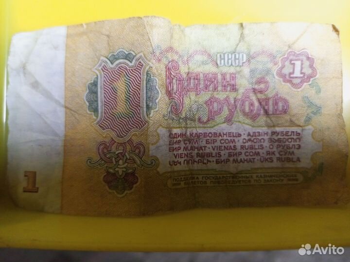 Бумажные деньги СССР