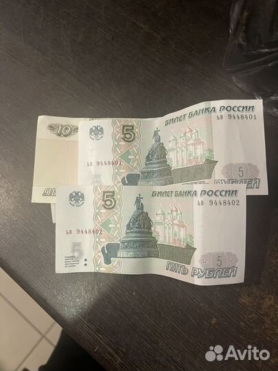 Купюры 1977года