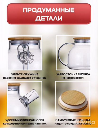 Чайник заварочный 1.1 литра/ Новый