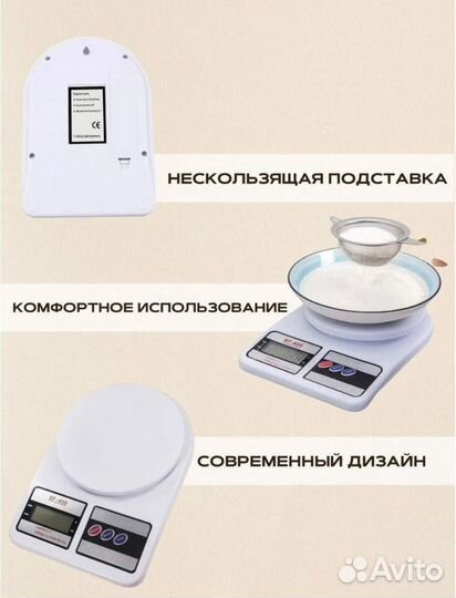 Весы электронные кухонные Новые
