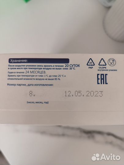 Сухая молочная смесь