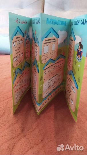 Обучающие буклеты