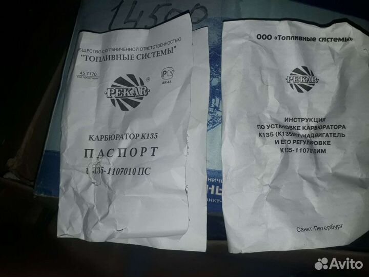 Карбюратор газ 53