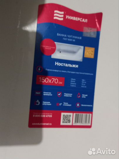 Ванна чугунная Ностальжи 150/70/44.5