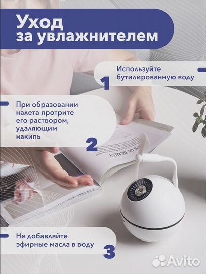 Настольный увлажнитель воздуха