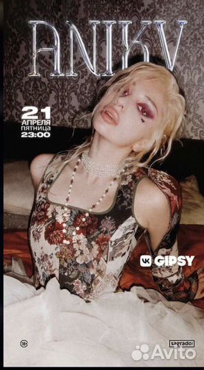 Депозиты на столы в клуб Gipsy