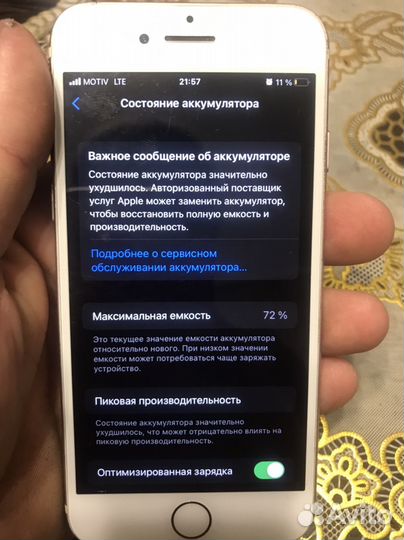 iPhone 7, 32 ГБ