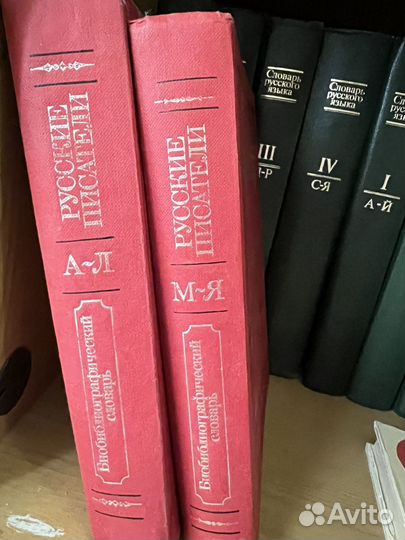 Словари и книги