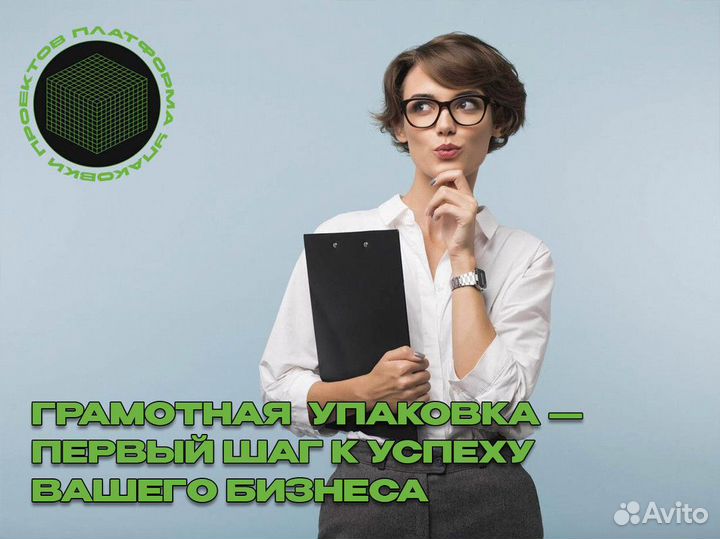 Успешный бизнес с нашей поддержкой