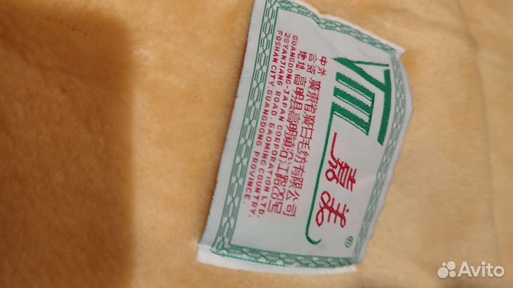 Мягкий плед