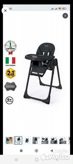 Стульчик для кормления