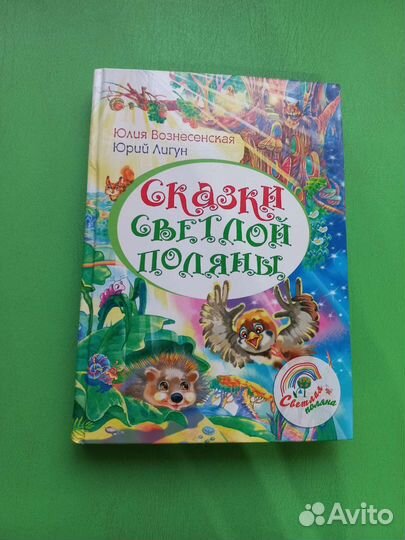 Книги детские православные
