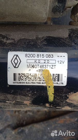 Стартер renault logan,Ларгус