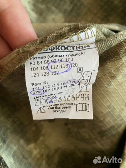 Костюм горка 5-летний