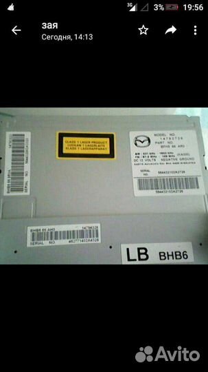 Автомагнитолла