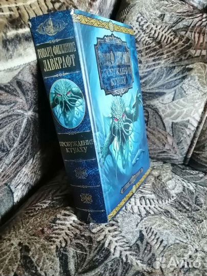 Gold collection. Разбойник и Ктулху