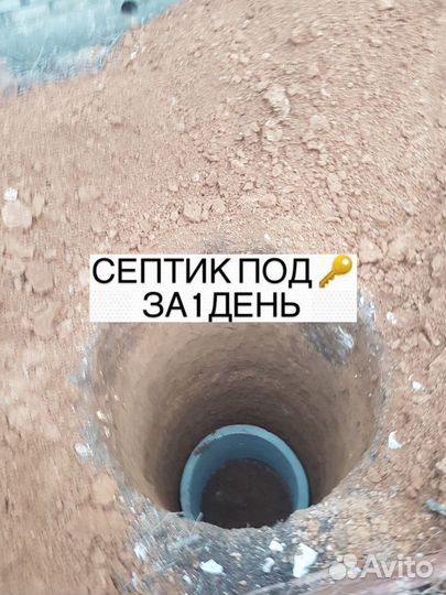 Септик переливной