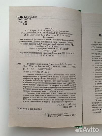 Учебное пособие для подготовки к егэ по химии