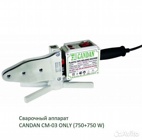 Сварочный аппарат candan CM-03 only (750+750 W)
