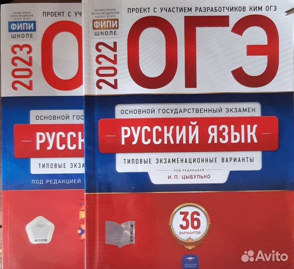 ОГЭ русский язык 2023 2022