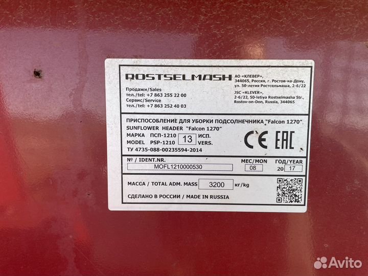 Жатка Клевер Falcon, 2017