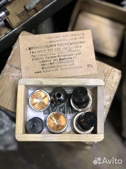 Шкворня ваксойл для А/М Патриот Хантер