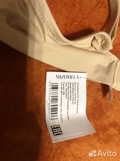 Бюстгалтер женский 70В