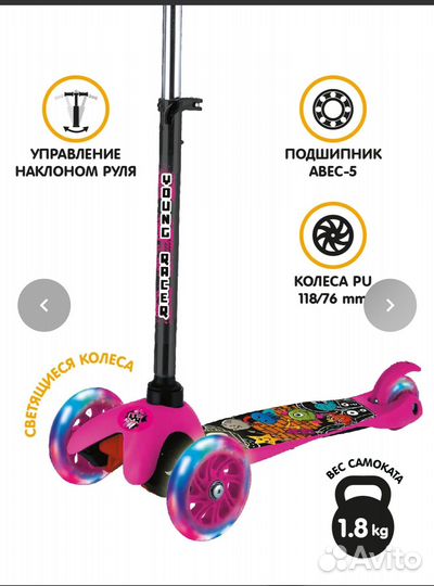 Самокат детский трехколесный