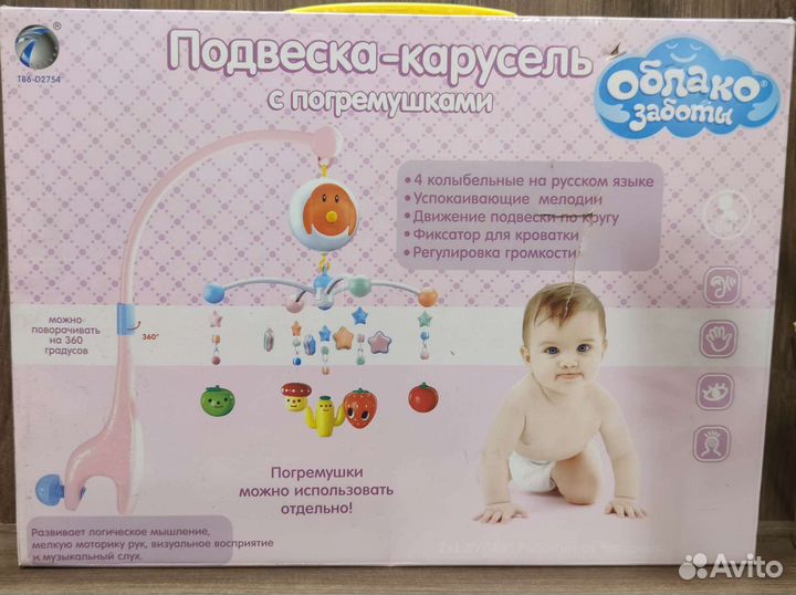 Подвеска-карусель (мобиль) с погремушками