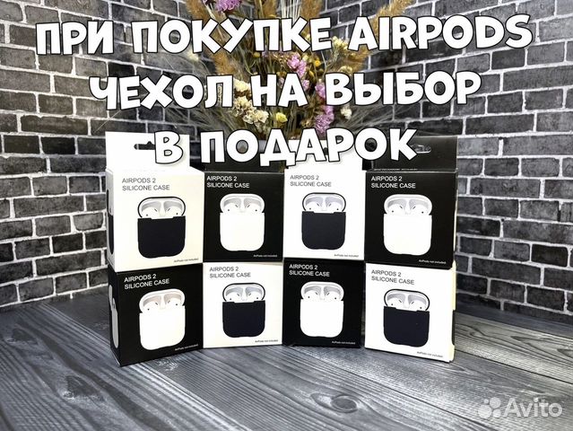 AirPods 2 (Гарантия + Чехол )