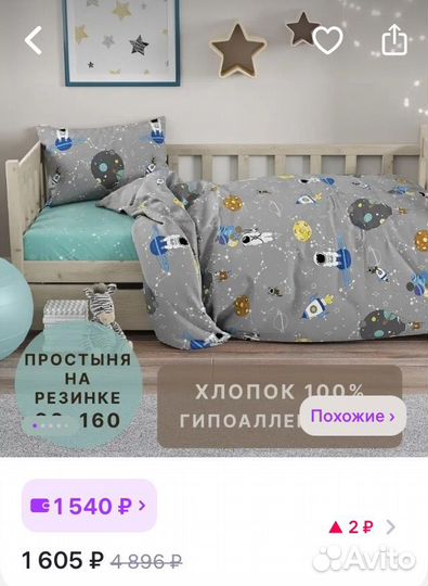 Комплект детского постельного белья