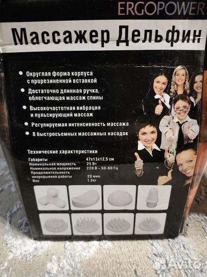 Массажер дельфин