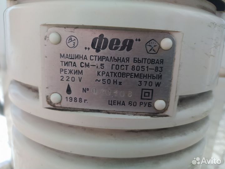 Стиральная машинка 