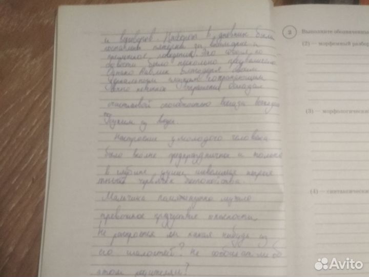 Впр русский язык 8 класс