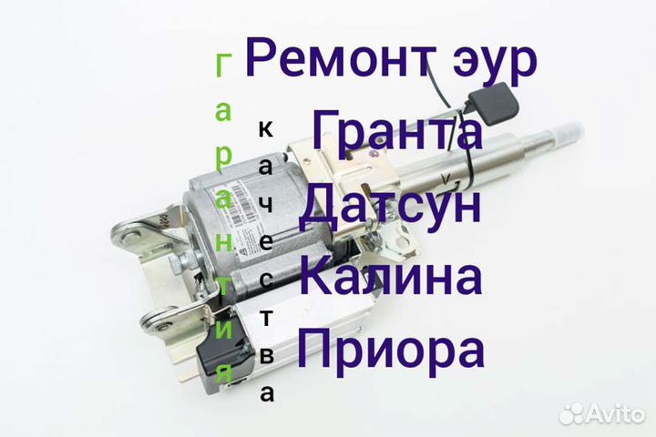 Ремонт электроусилителя руля