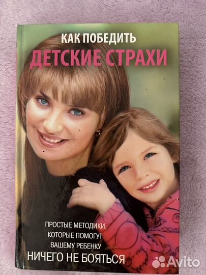 Книга по психологии, медицине