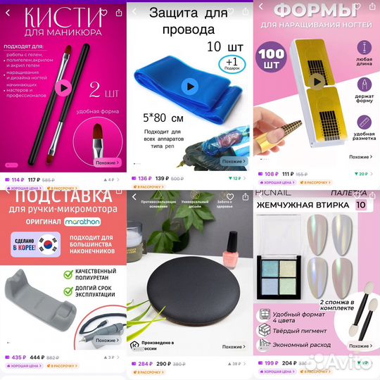 Все для маникюра