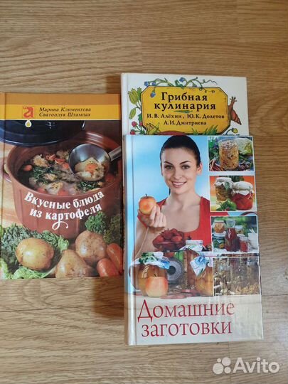 Книги по рукоделию и домоводству