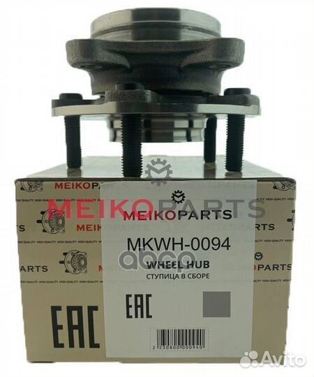 Ступица передняя mkwh0094 meikoparts