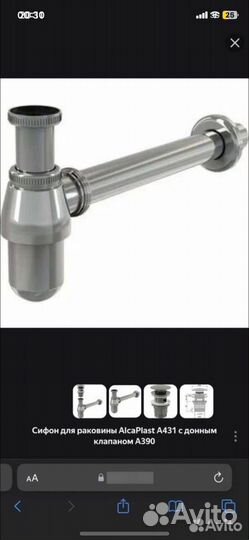 Инфракрасный смеситель grohe